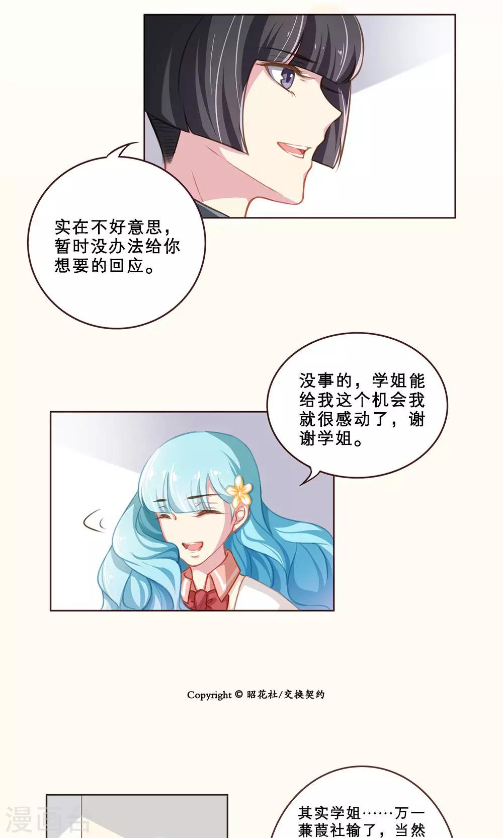 第43话 守护记忆的战争之战前-第43话