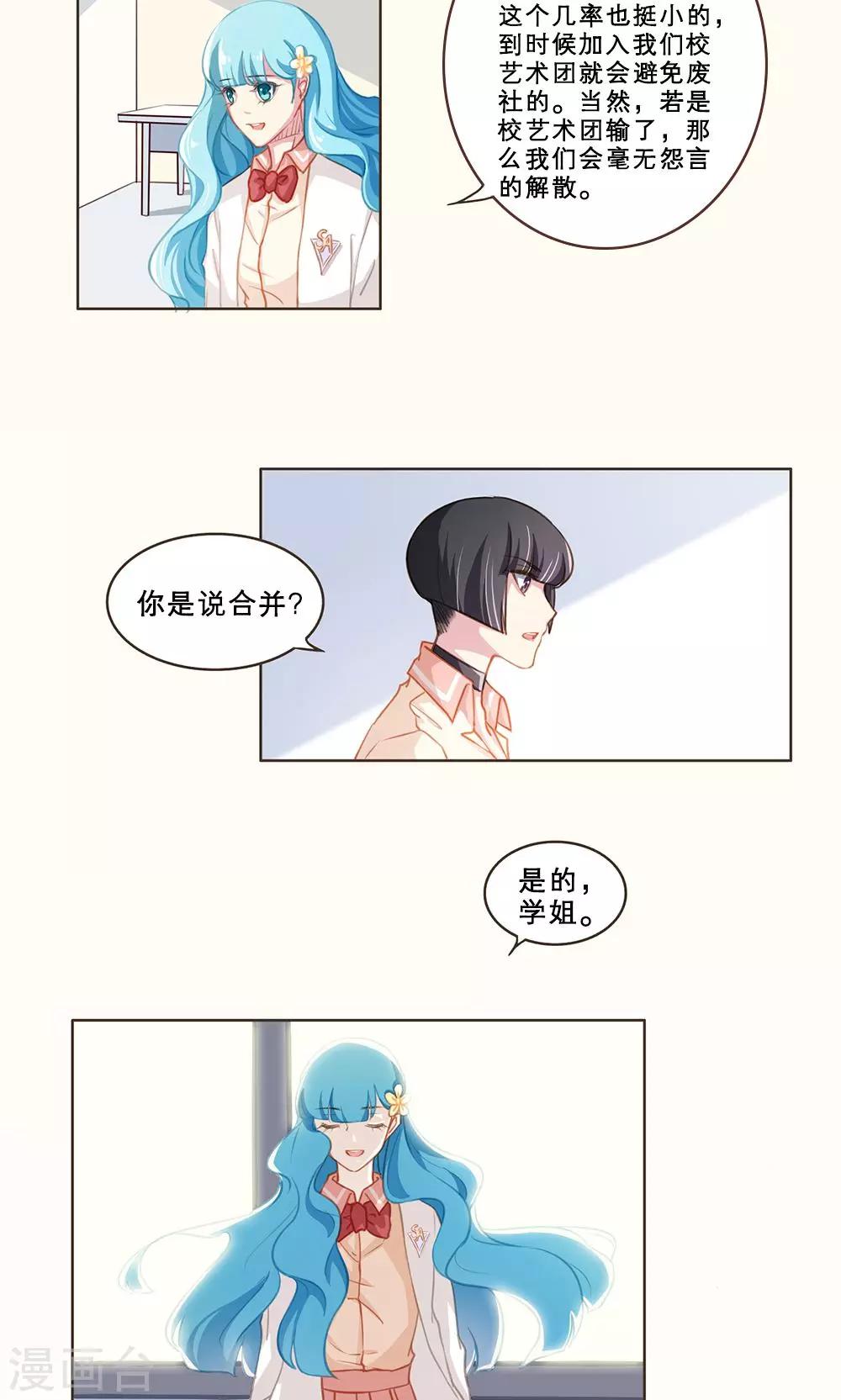 第43话 守护记忆的战争之战前-第43话