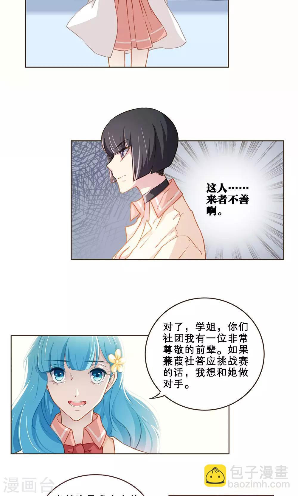 第43话 守护记忆的战争之战前-第43话