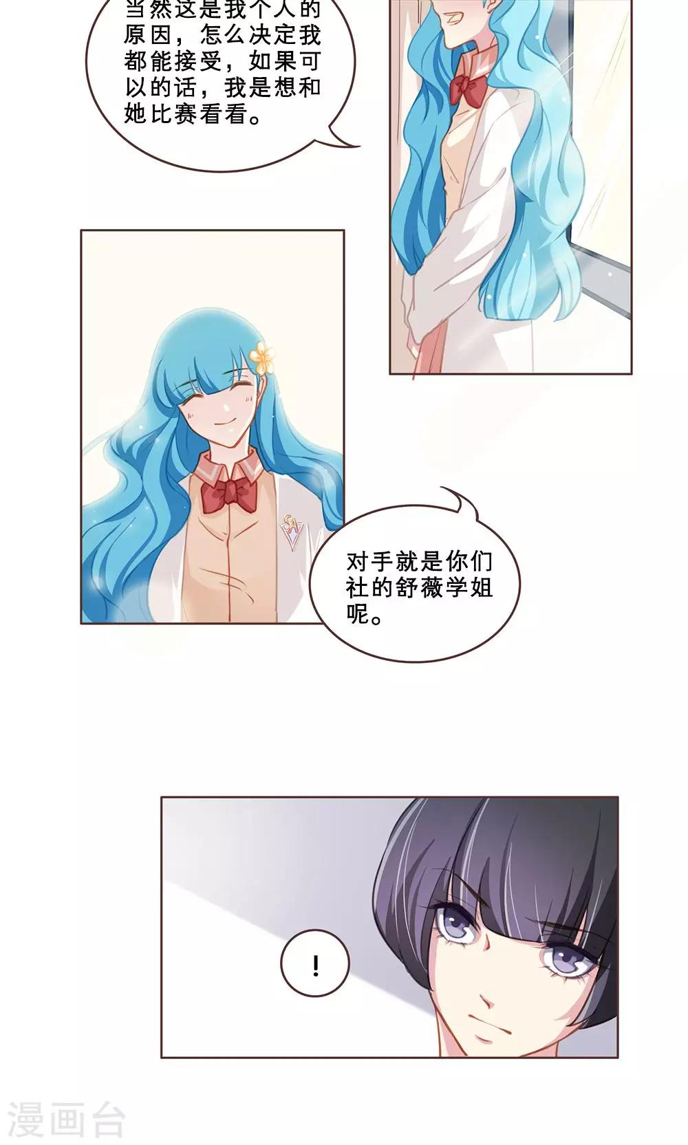 第43话 守护记忆的战争之战前-第43话