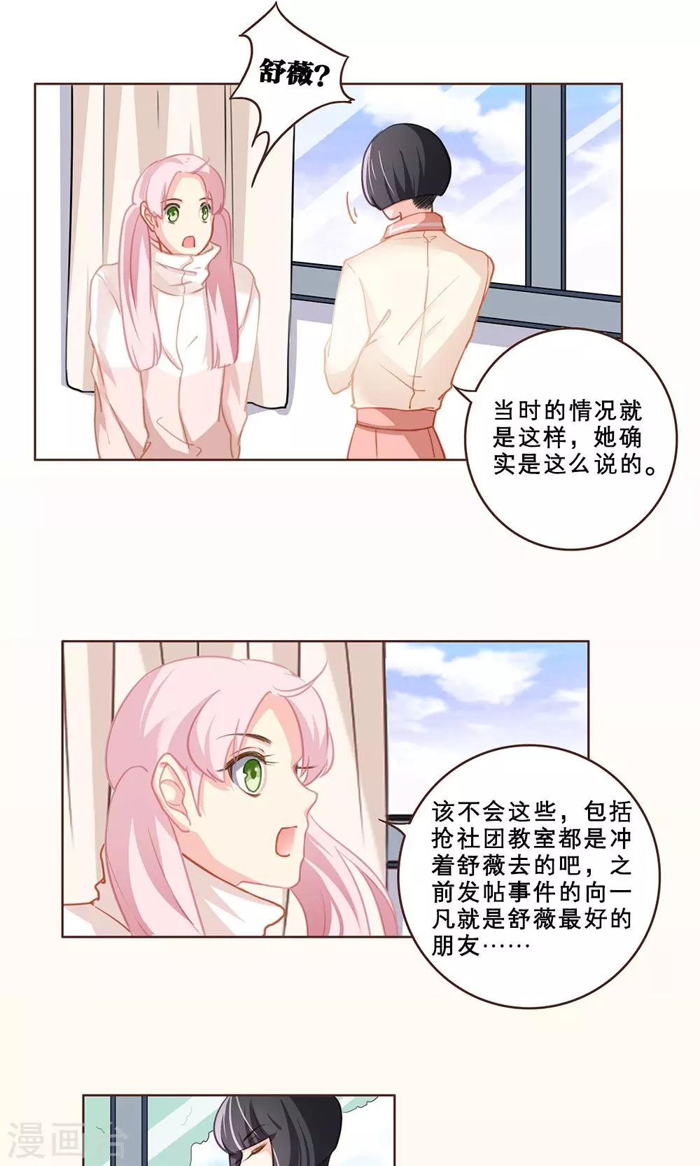 第43话 守护记忆的战争之战前-第43话