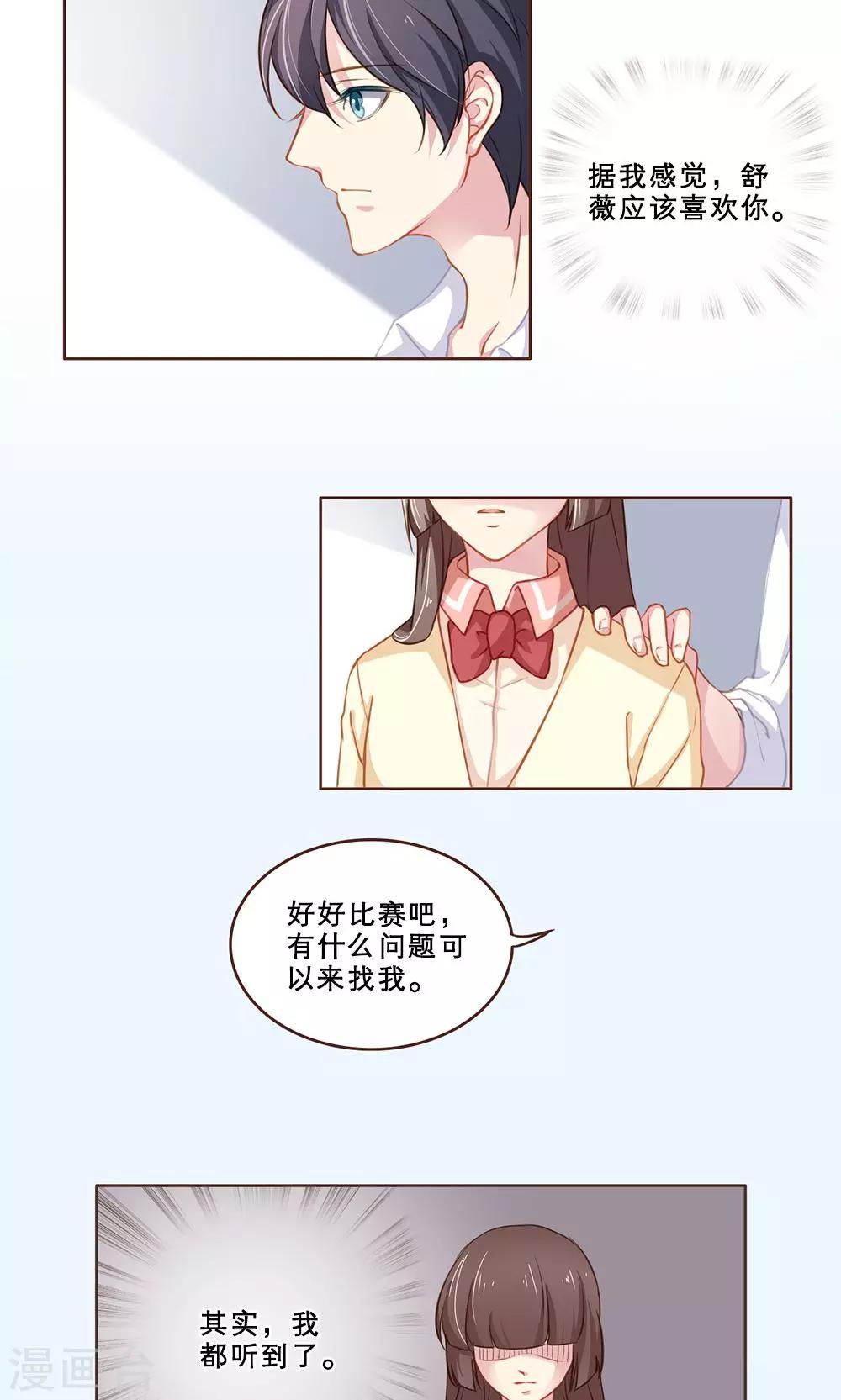 第45话 舒薇的决定-第45话