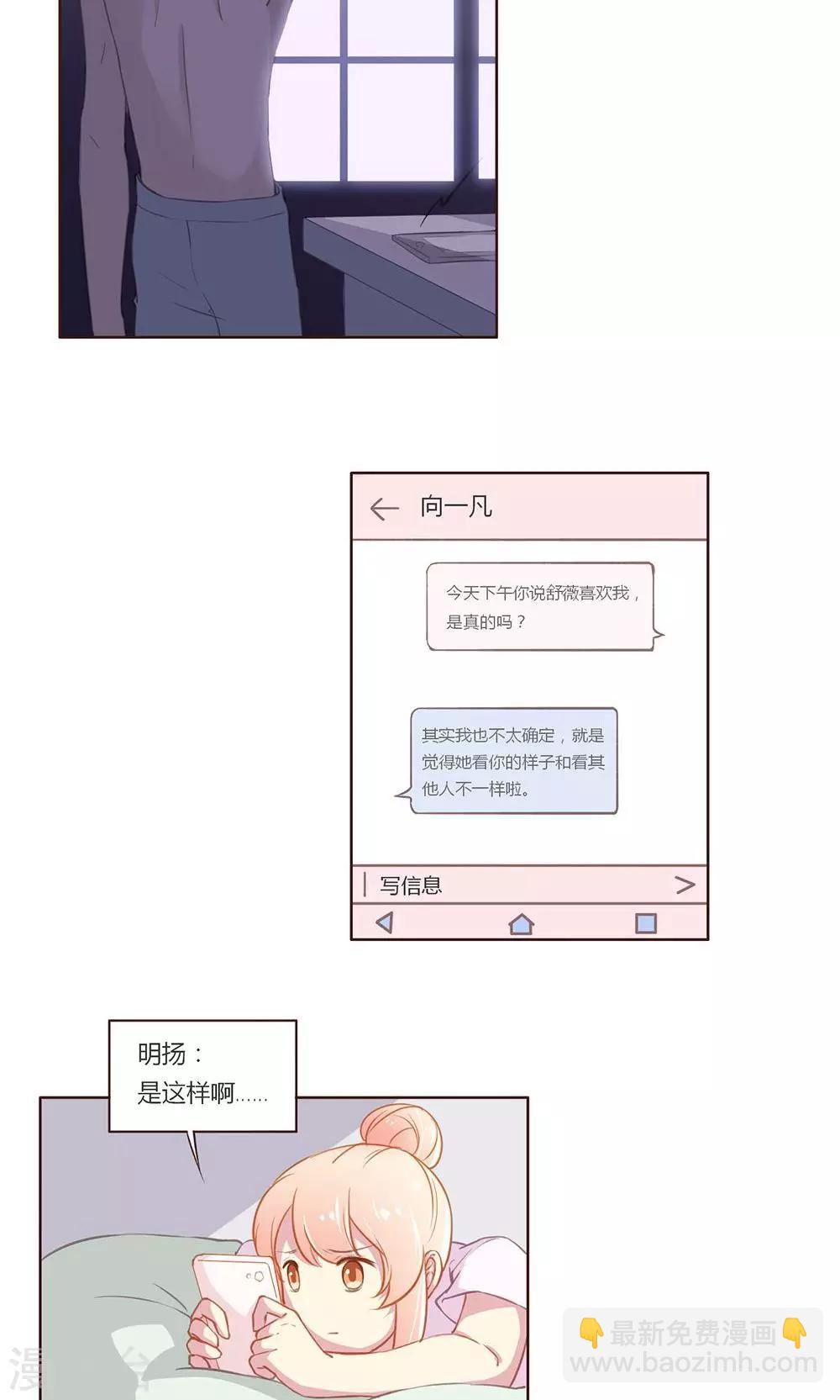 第47话 汐夜见-第47话