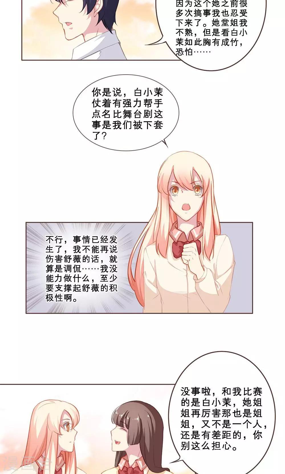 第47话 汐夜见-第47话