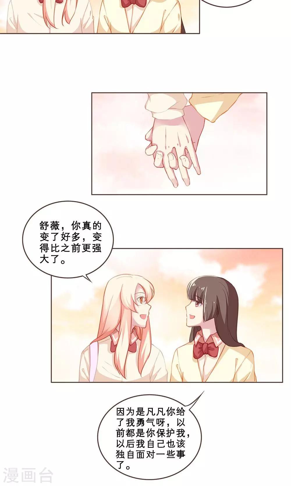 第47话 汐夜见-第47话
