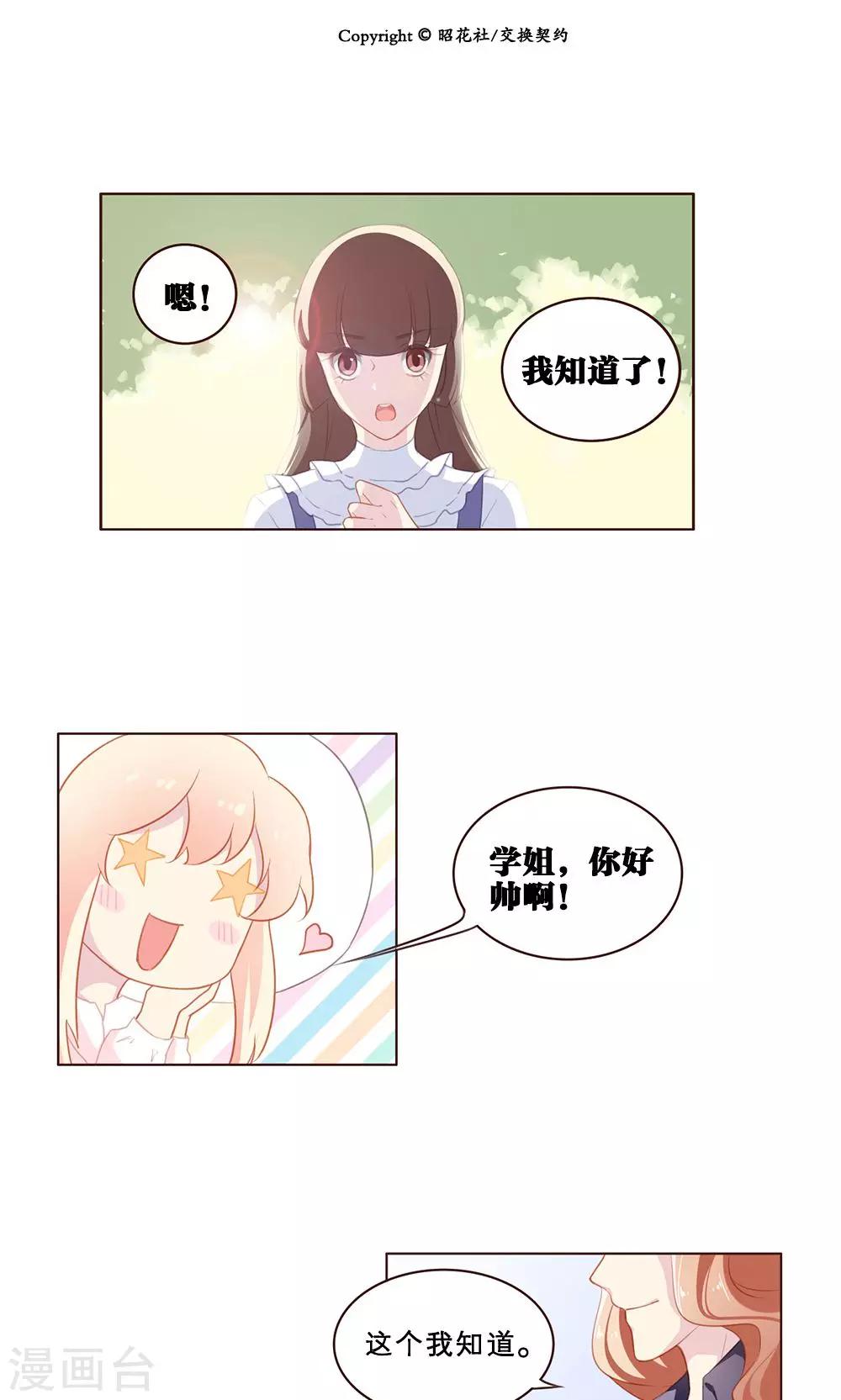 第49话-第49话