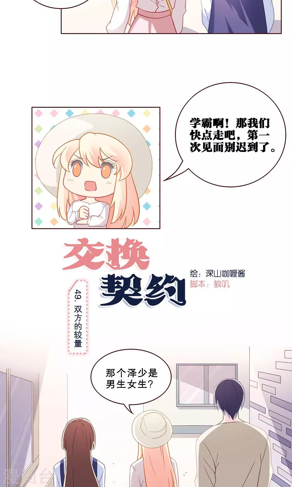第49话-第49话