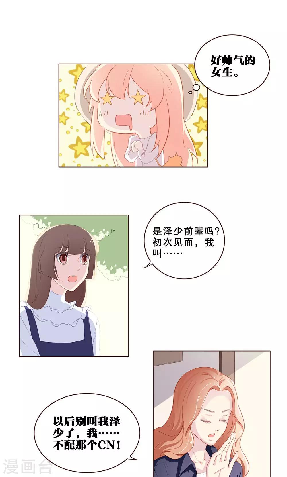 第49话-第49话