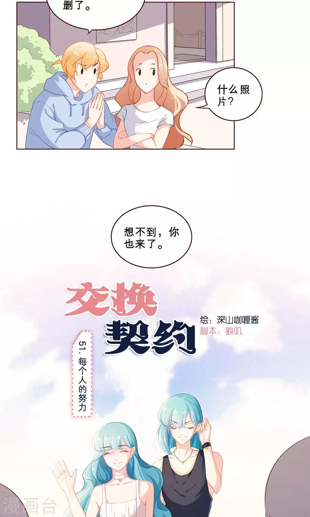 第51话-第51话