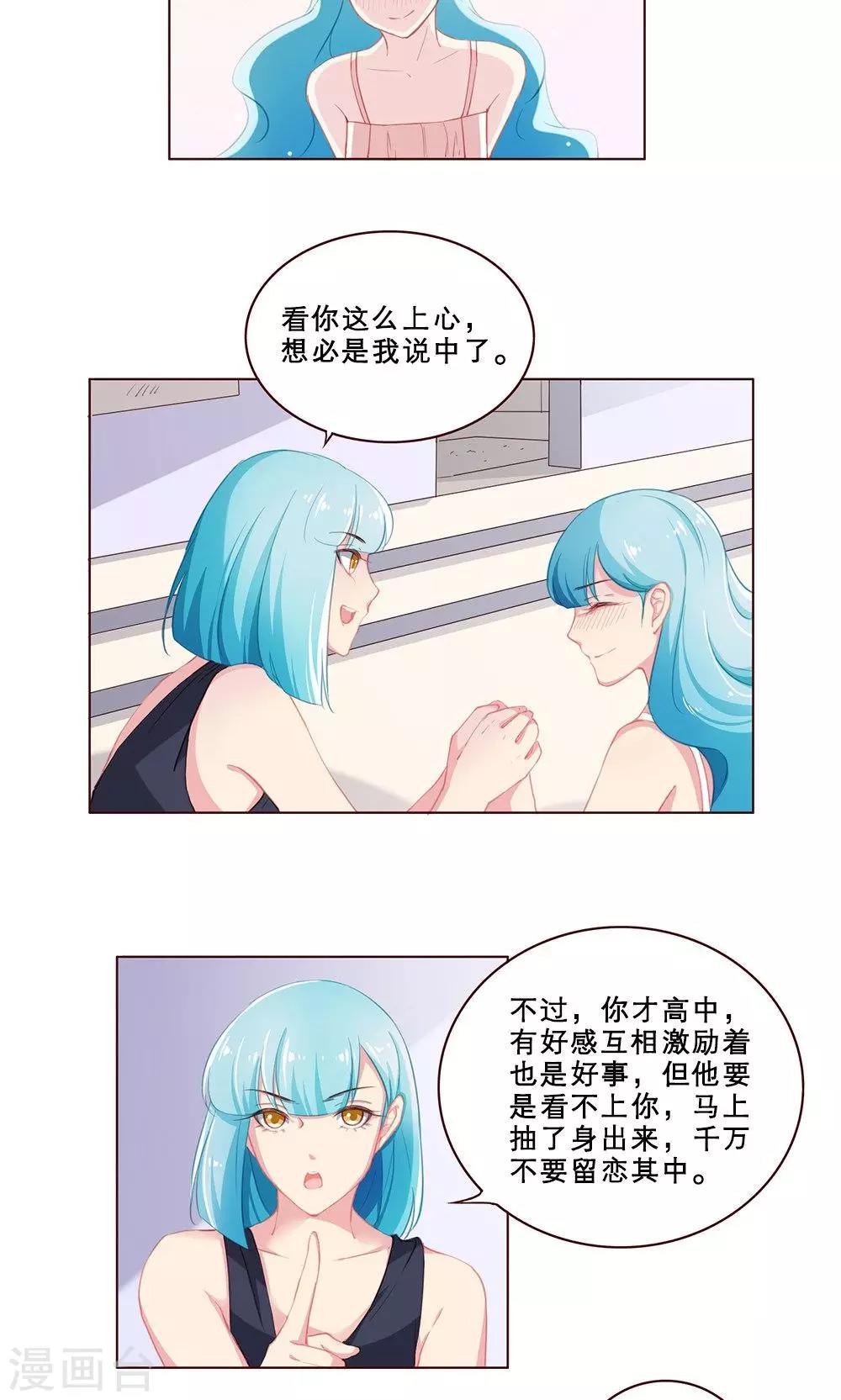 第51话-第51话