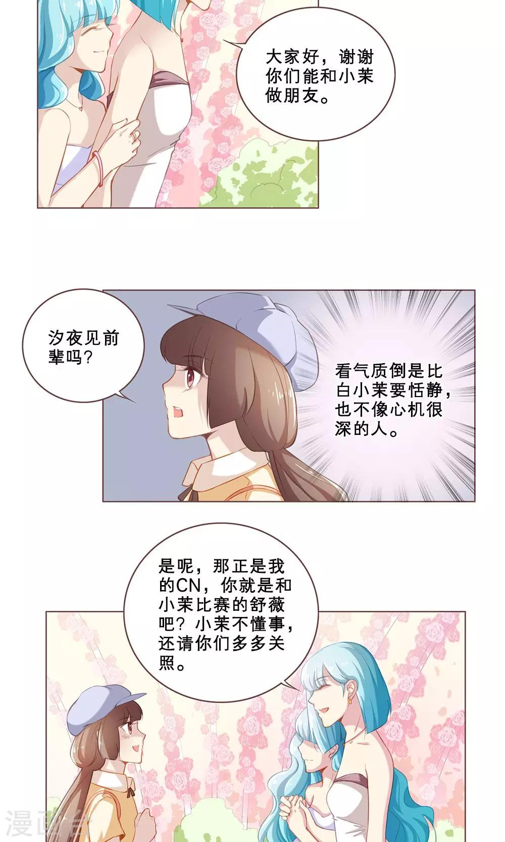 第53话-第53话