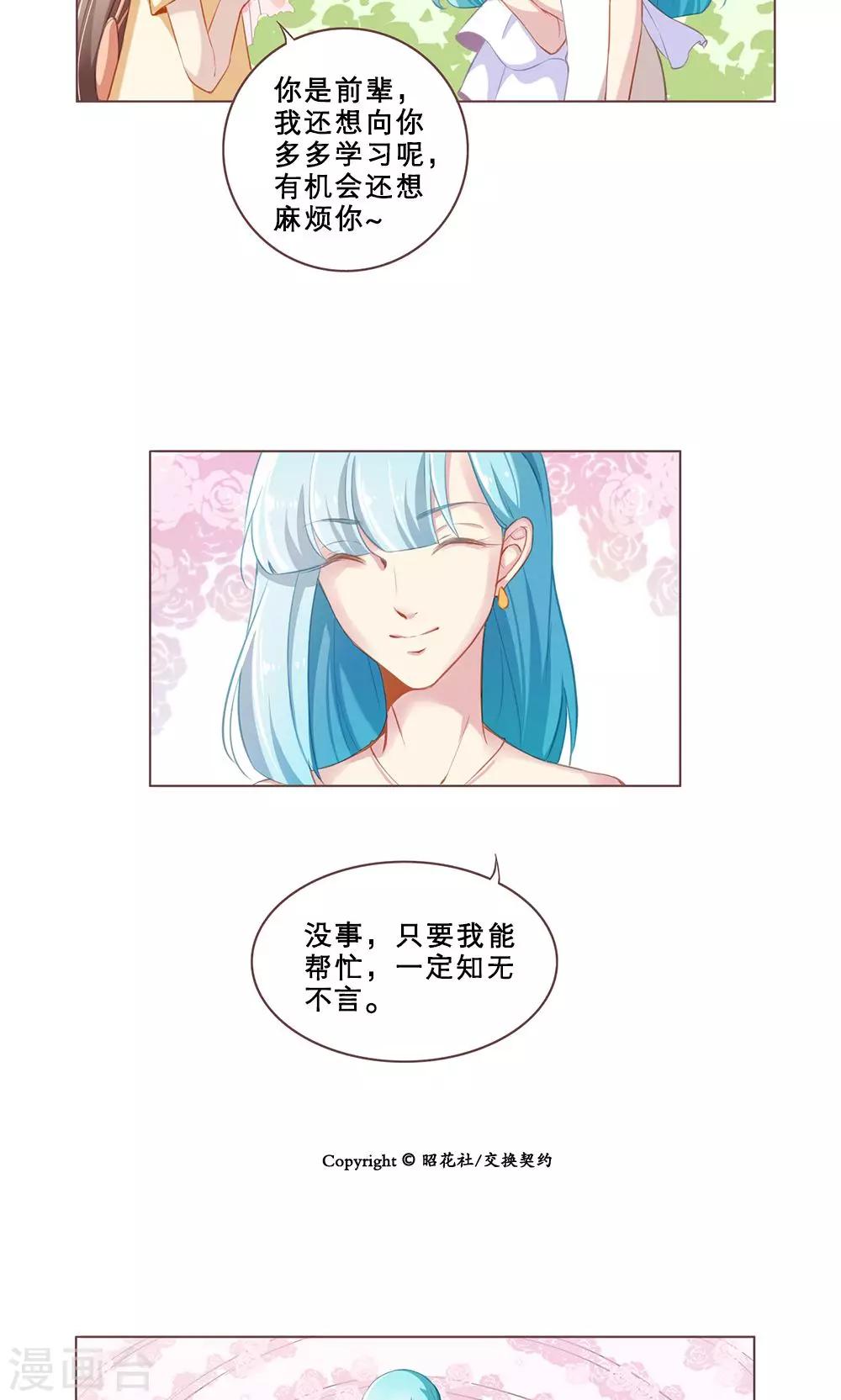 第53话-第53话