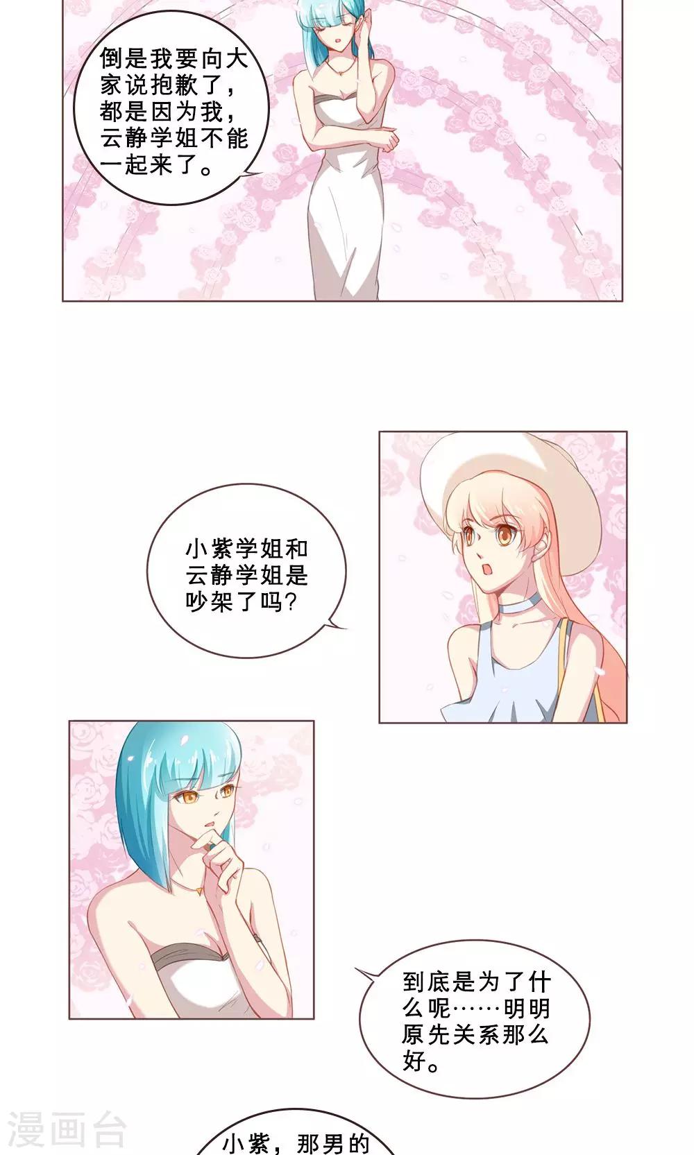 第53话-第53话