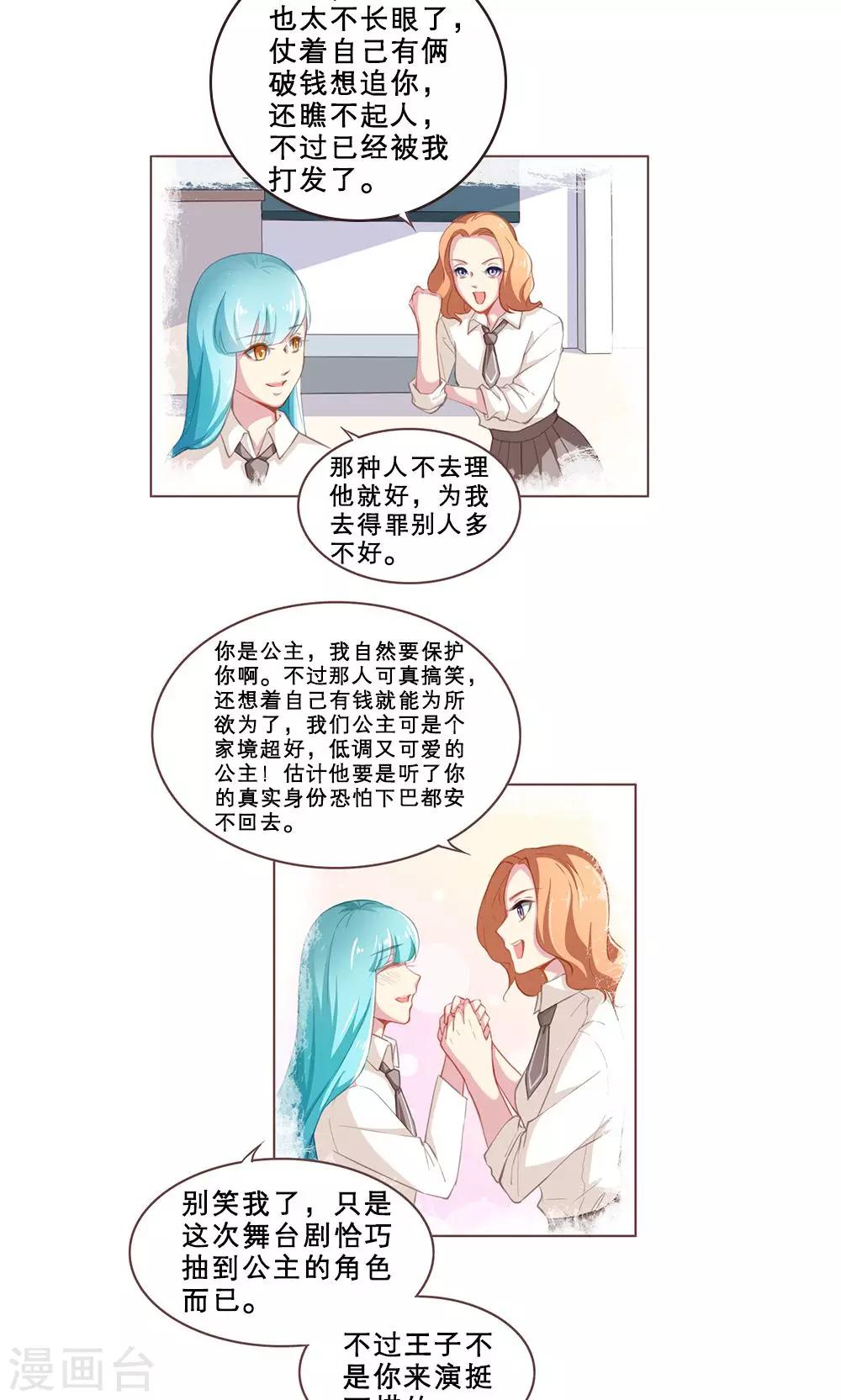 第53话-第53话