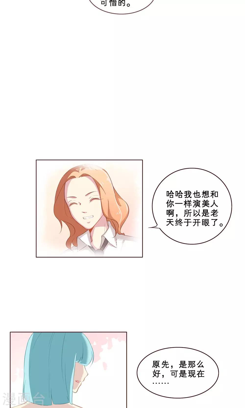 第53话-第53话