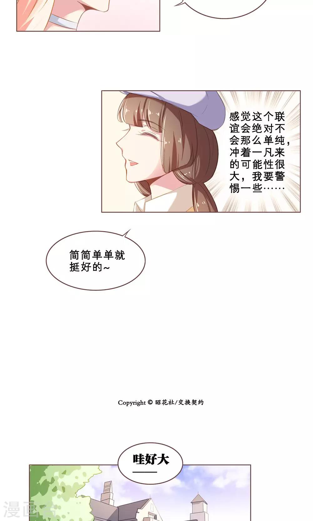 第53话-第53话
