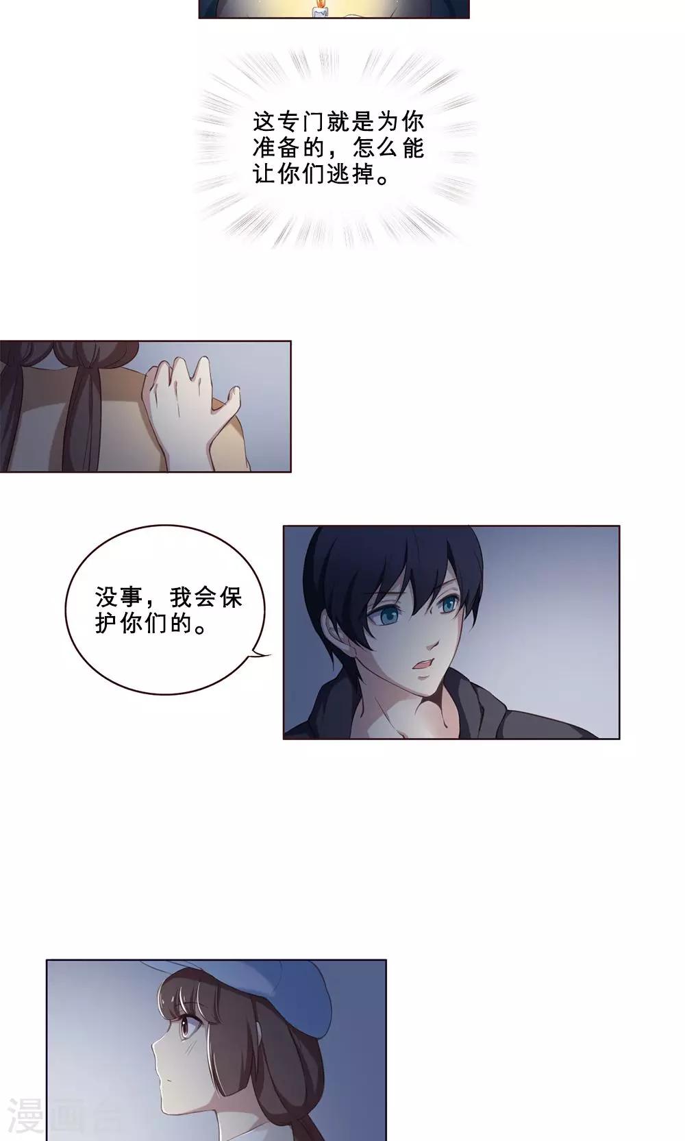 第55话 试胆大会-第55话
