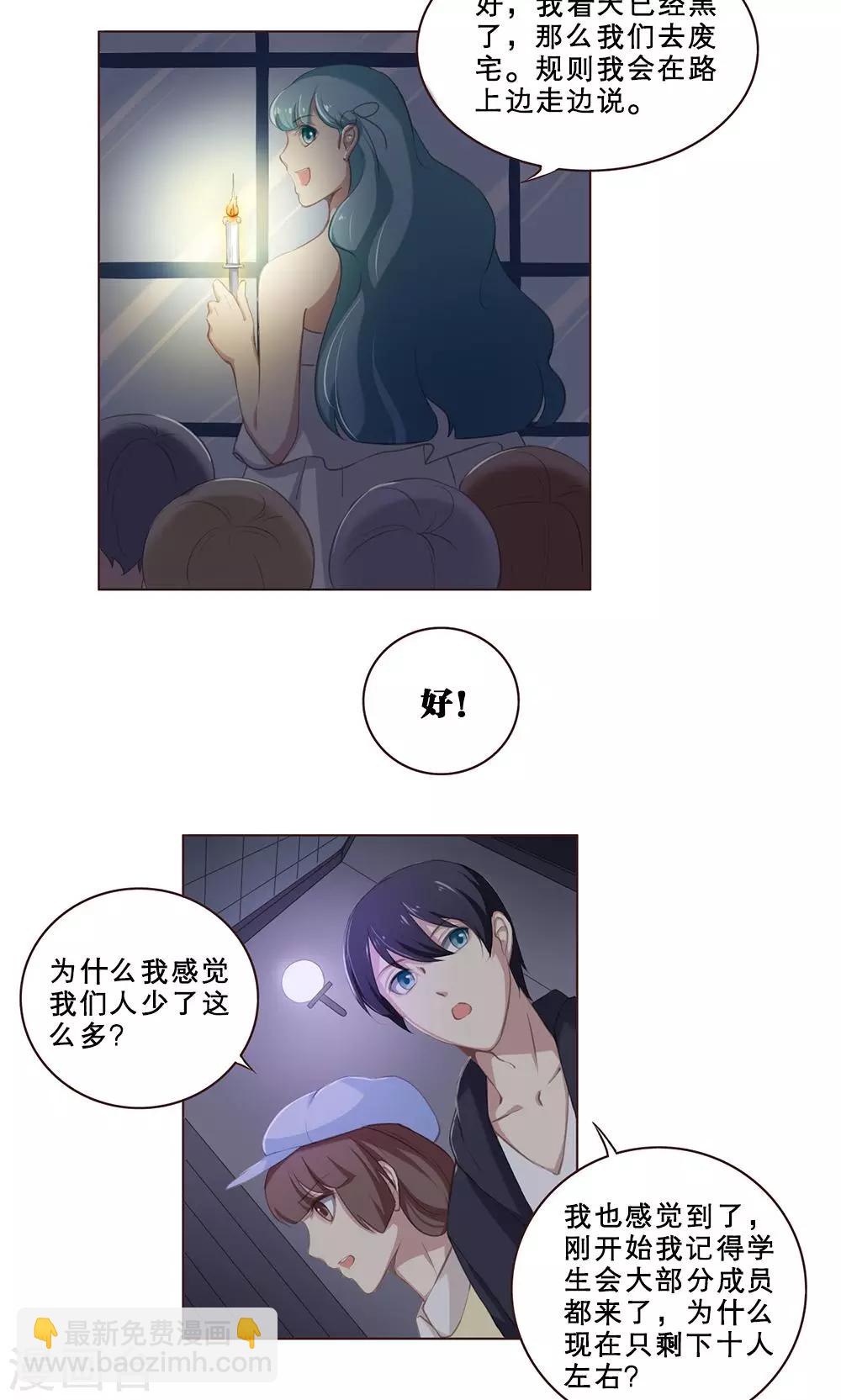 第55话 试胆大会-第55话
