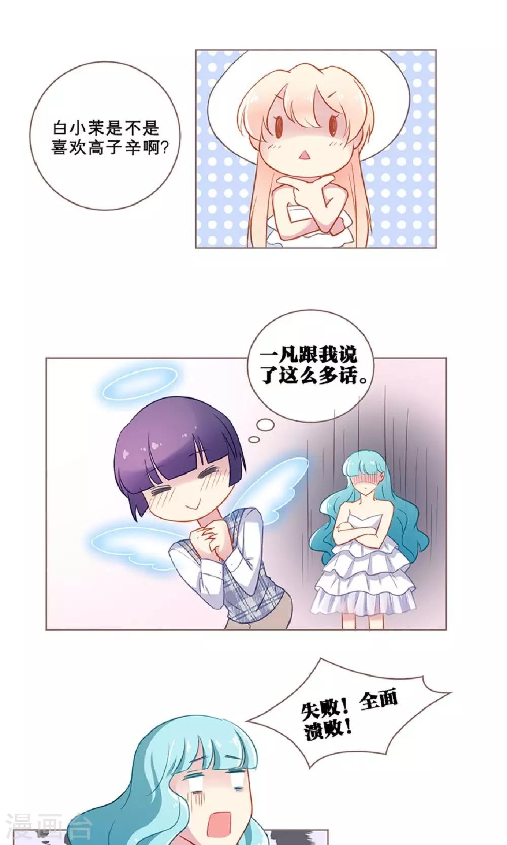 第55话 试胆大会-第55话