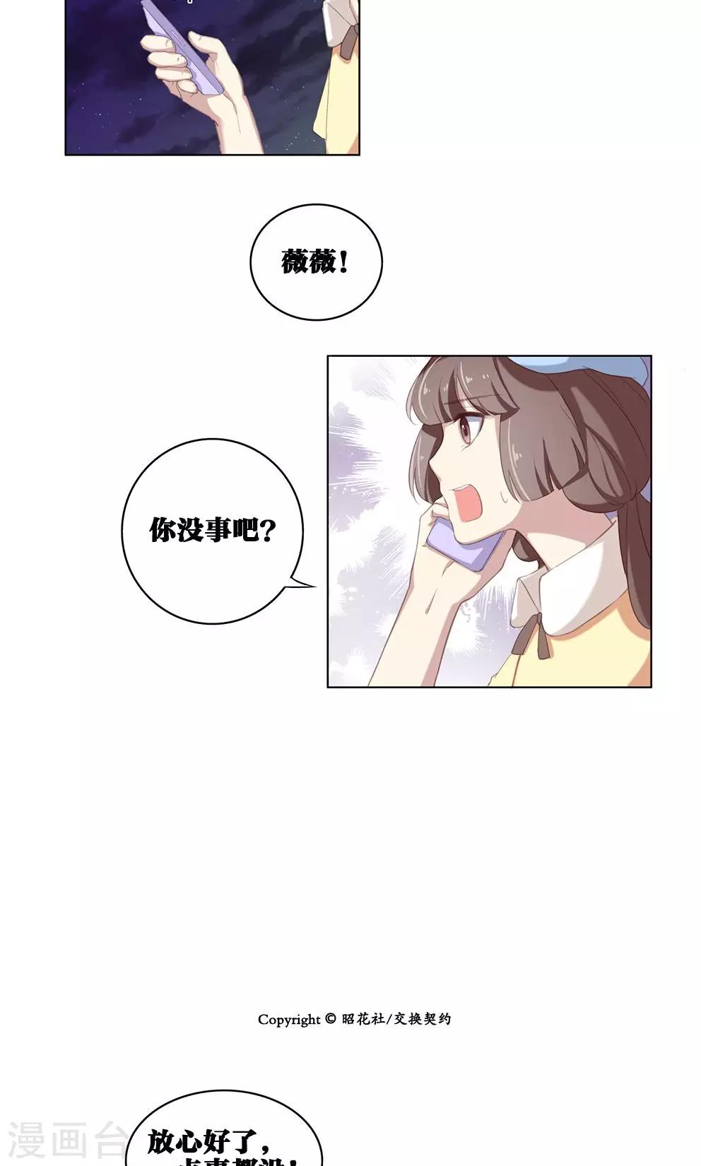第57话 爱的小屋-第57话