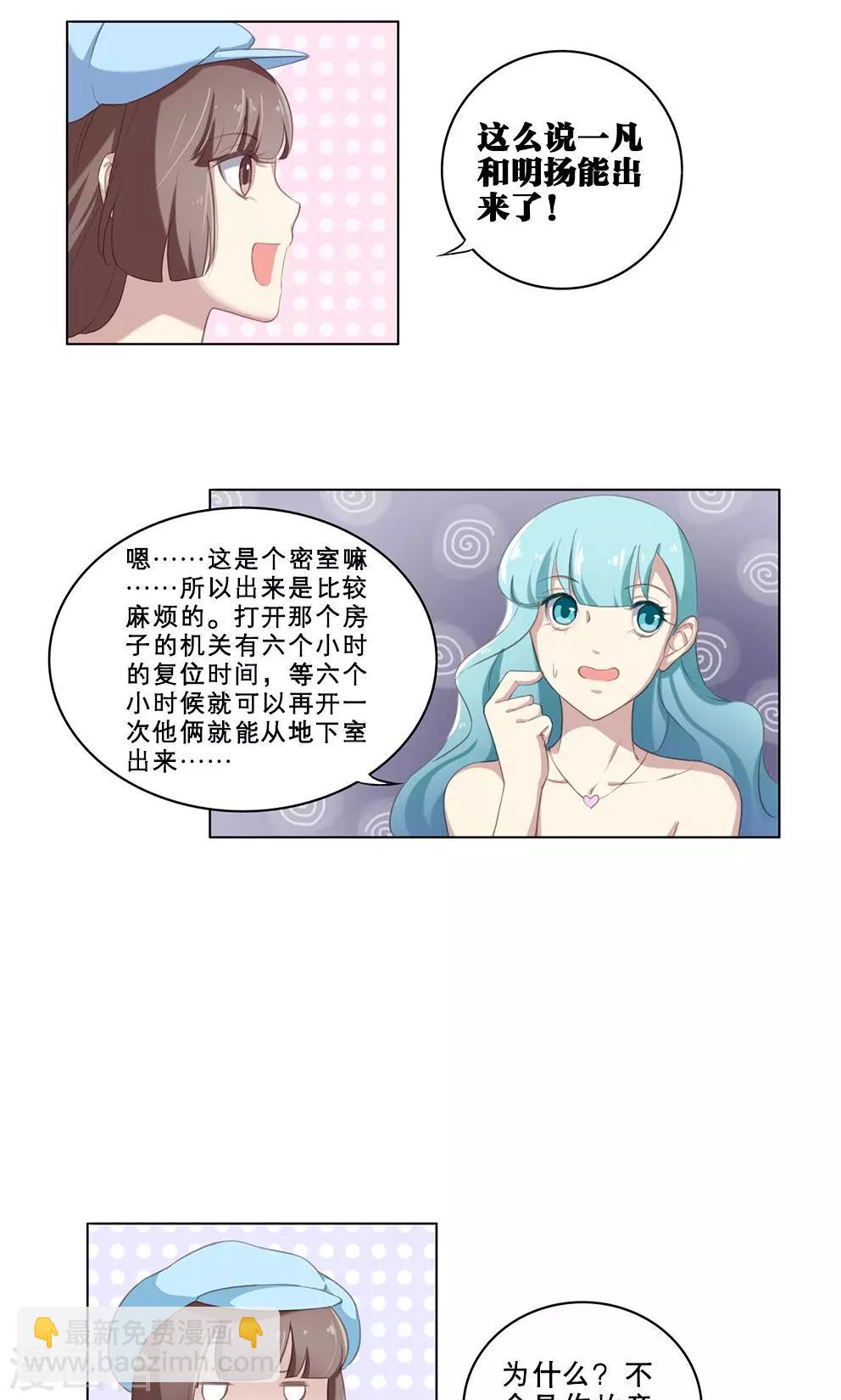 第57话 爱的小屋-第57话