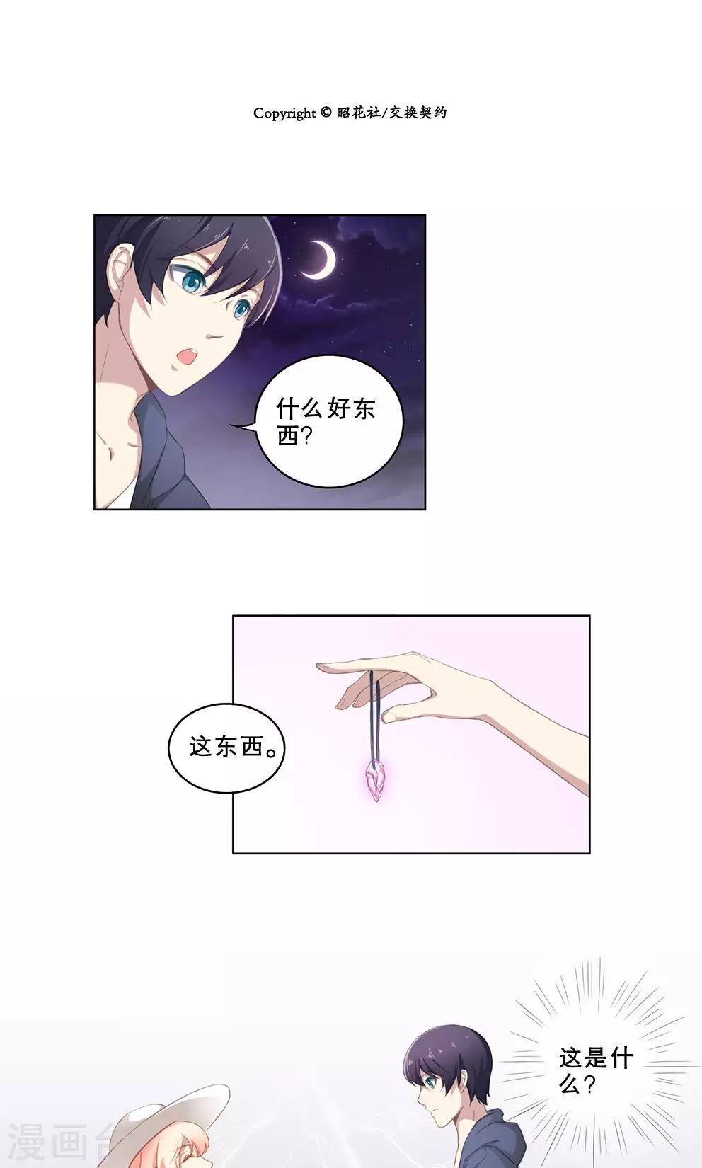 第57话 爱的小屋-第57话