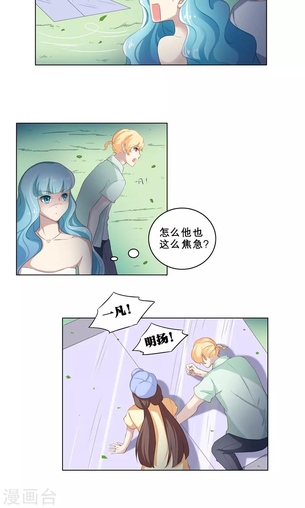 第57话 爱的小屋-第57话