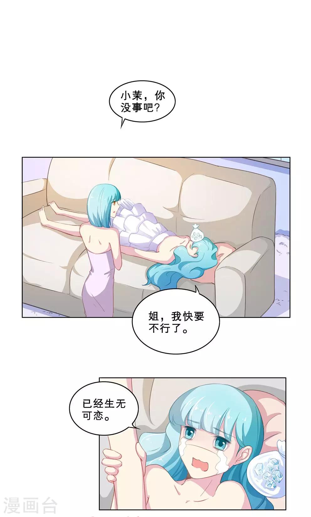 第59话 那些逝去的和正在发生的-第59话