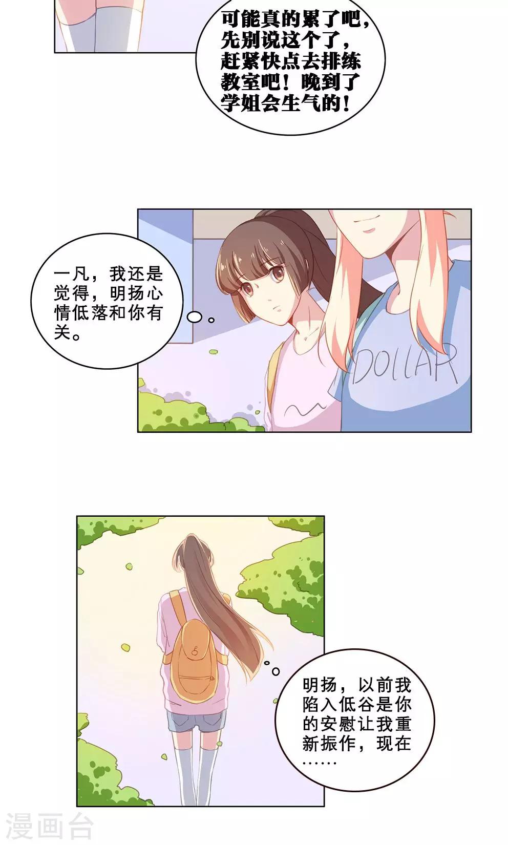 第59话 那些逝去的和正在发生的-第59话