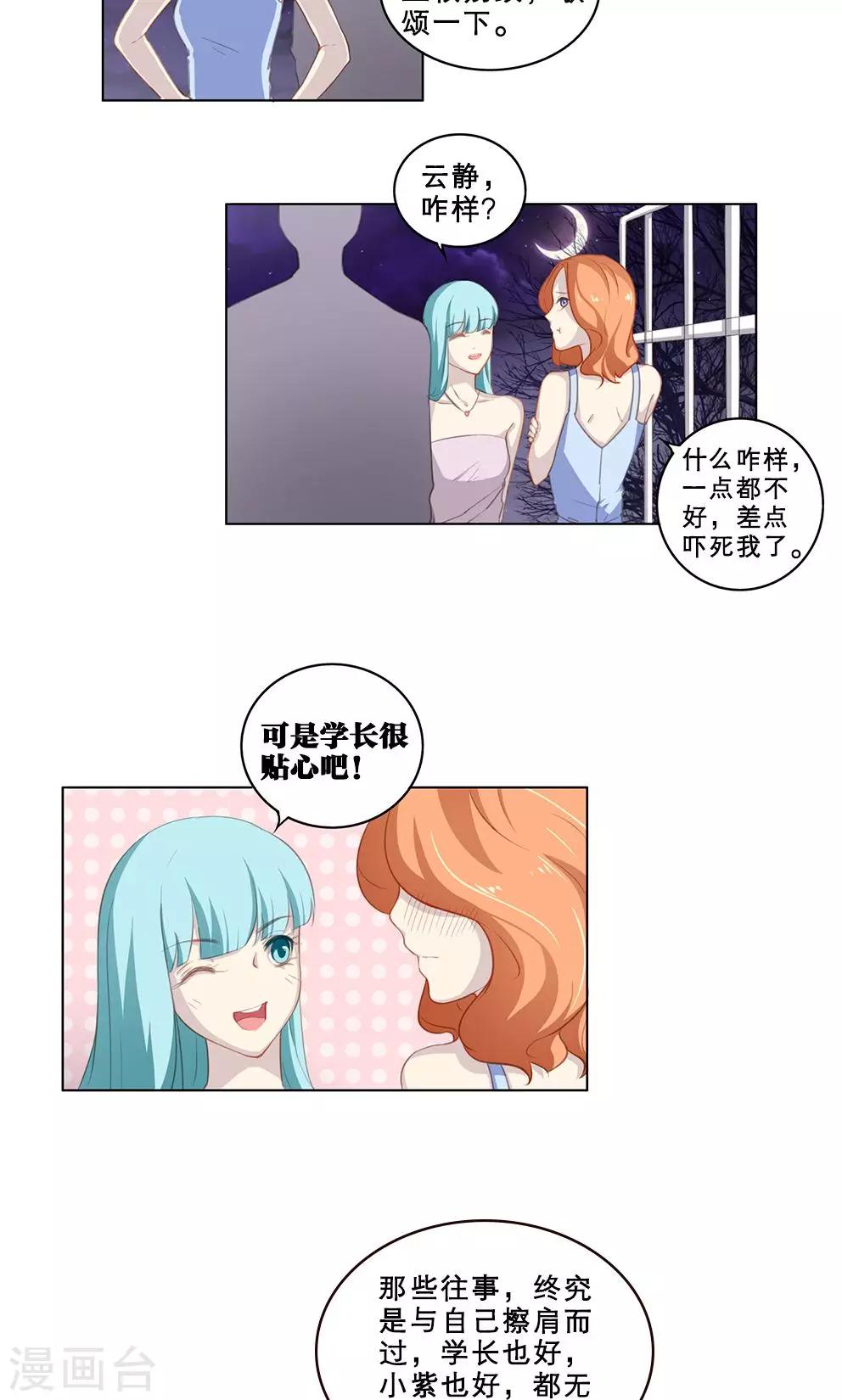 第59话 那些逝去的和正在发生的-第59话
