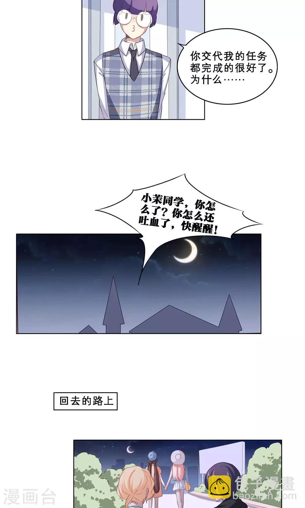 第59话 那些逝去的和正在发生的-第59话