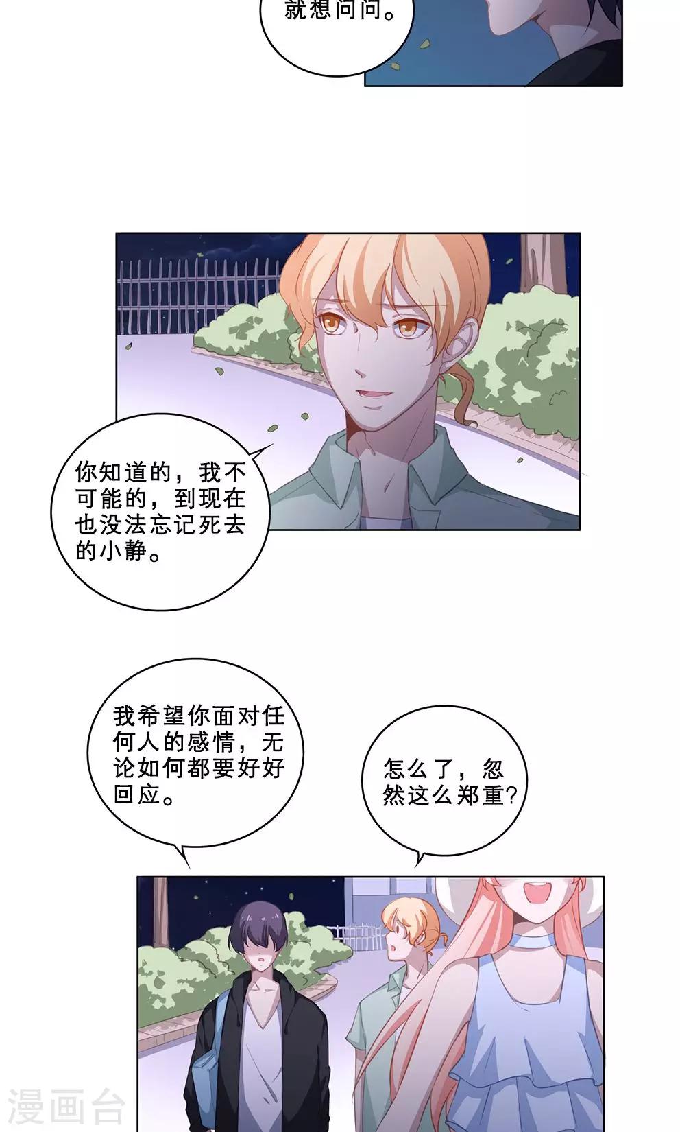 第59话 那些逝去的和正在发生的-第59话