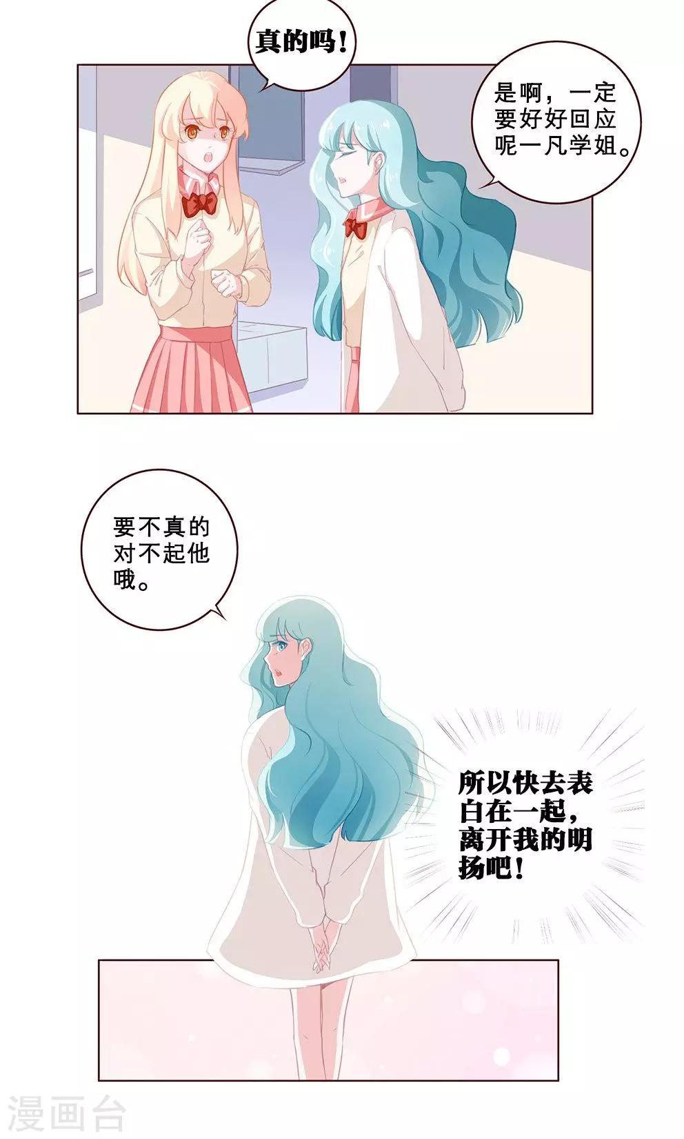 第61话 诡计-第61话