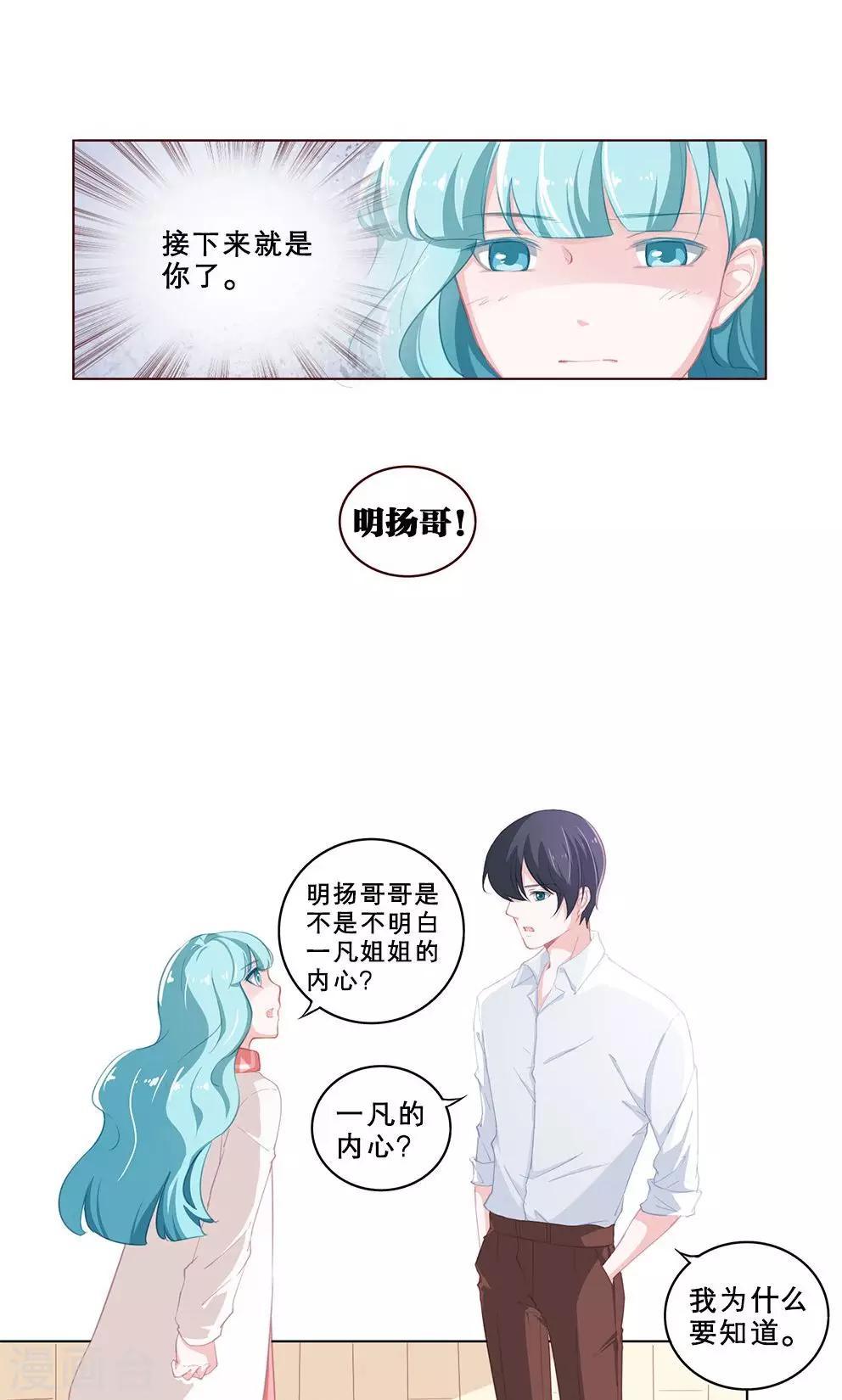 第61话 诡计-第61话