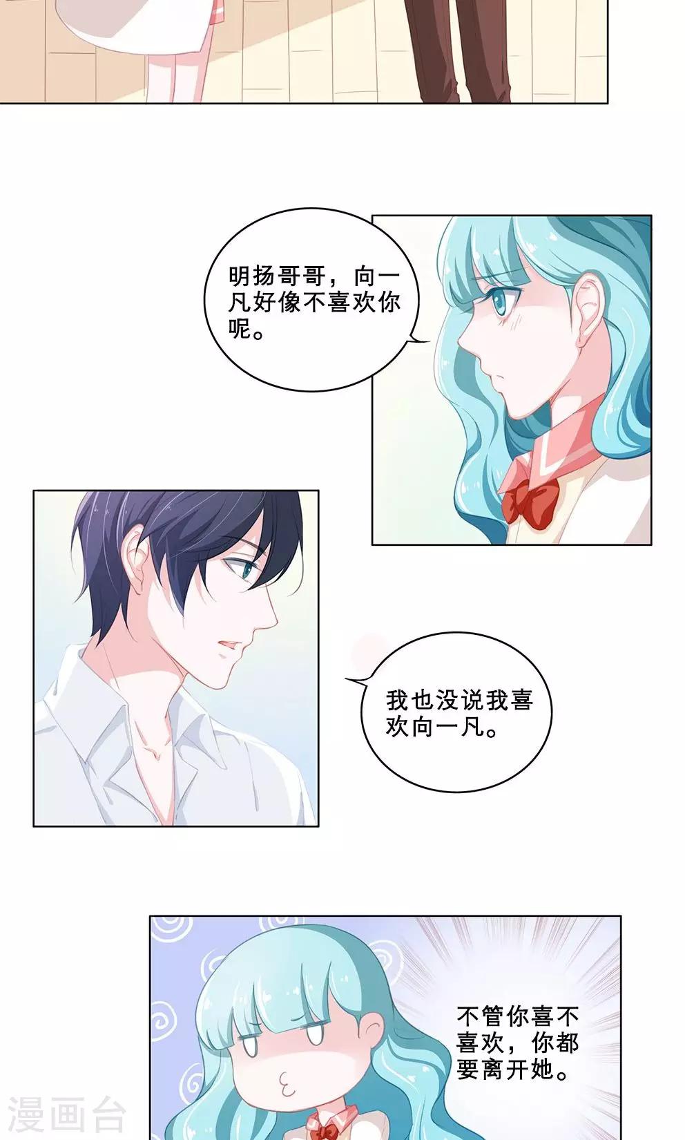 第61话 诡计-第61话