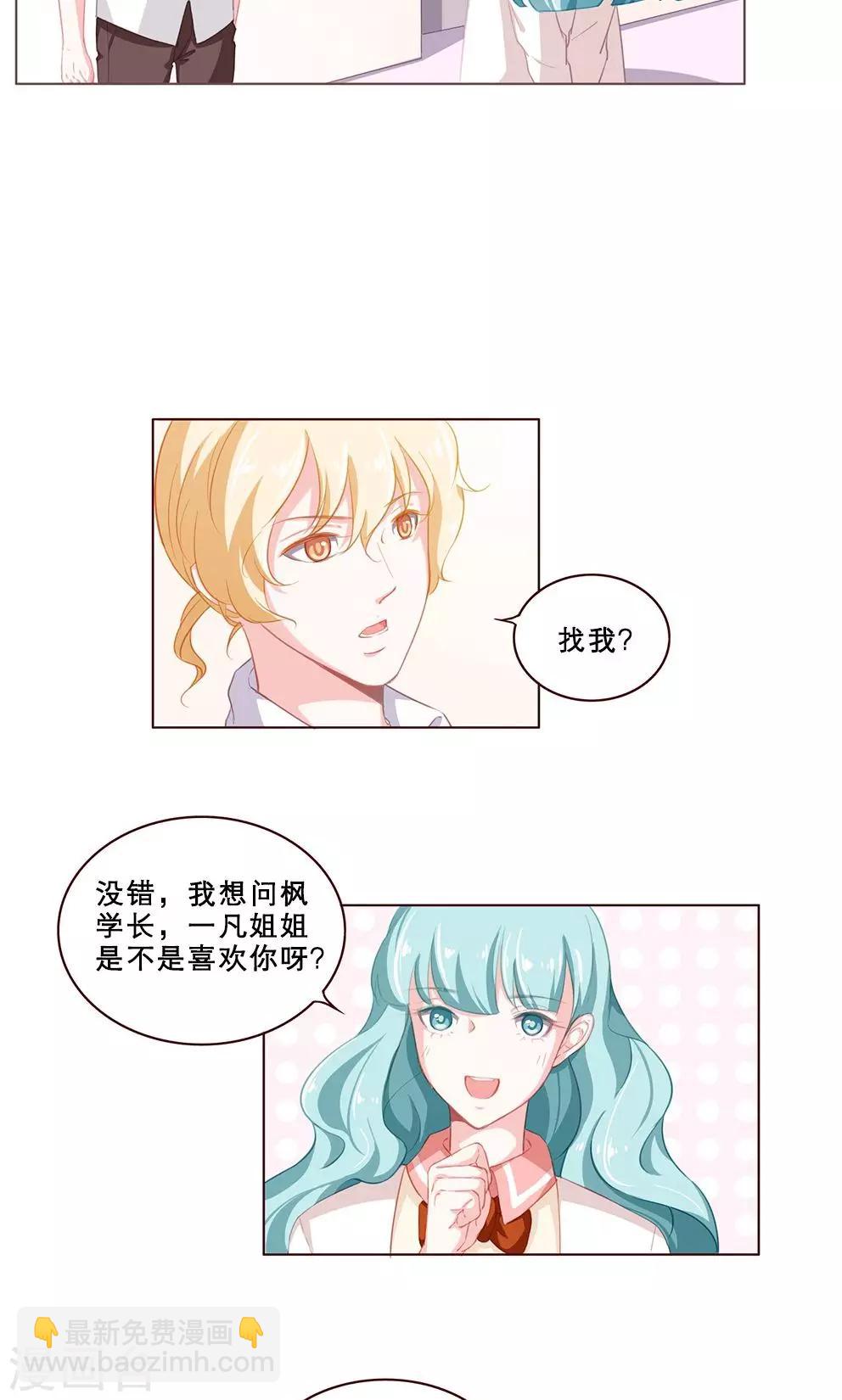 第61话 诡计-第61话