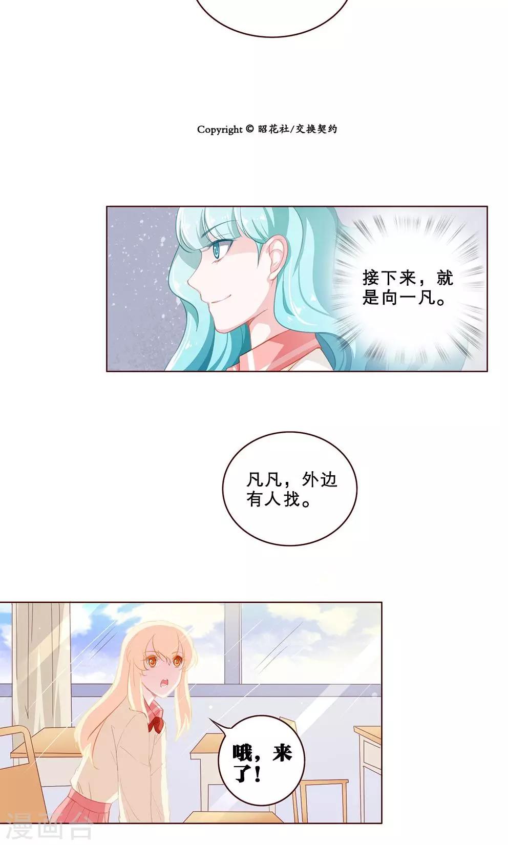 第61话 诡计-第61话