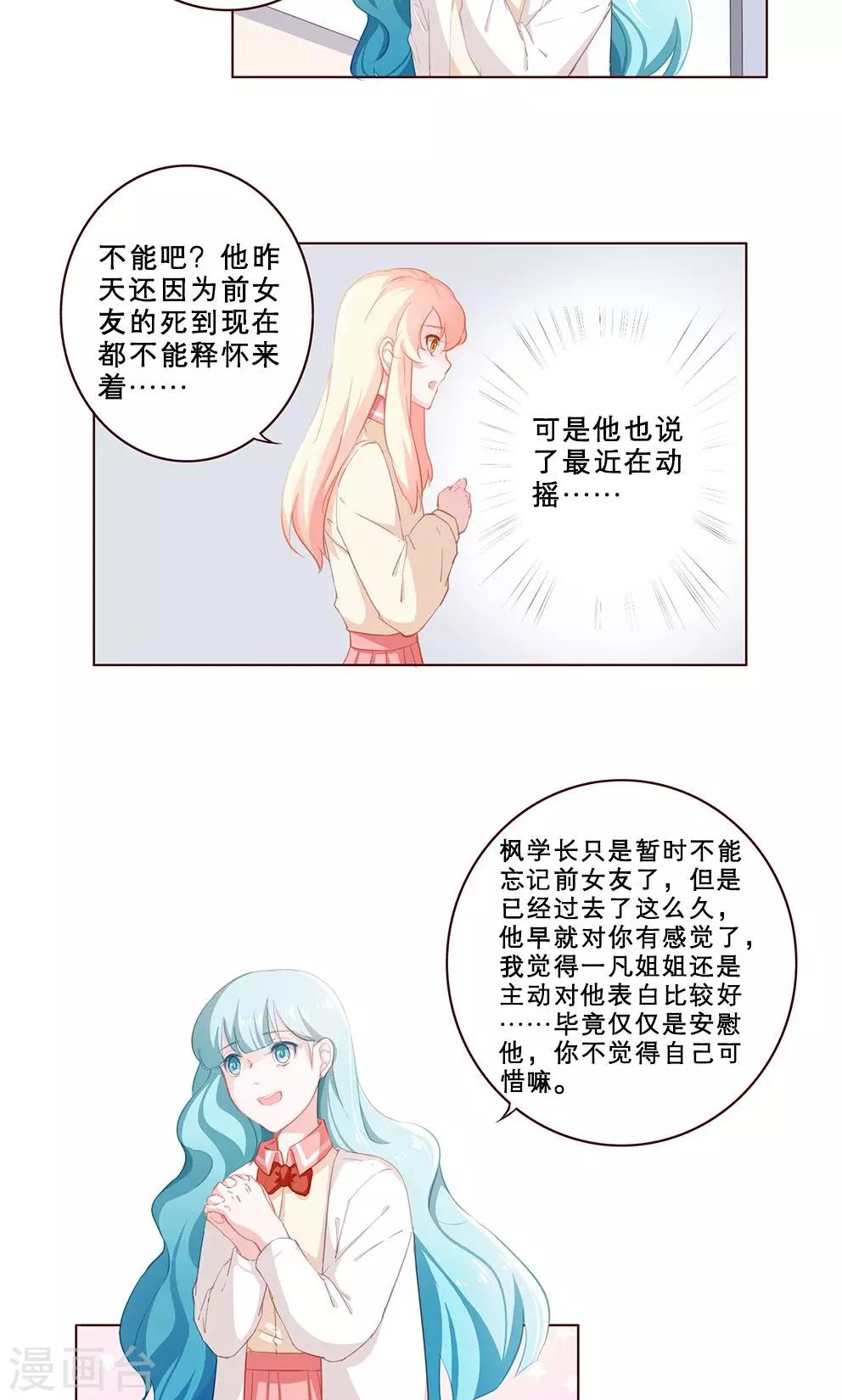 第61话 诡计-第61话