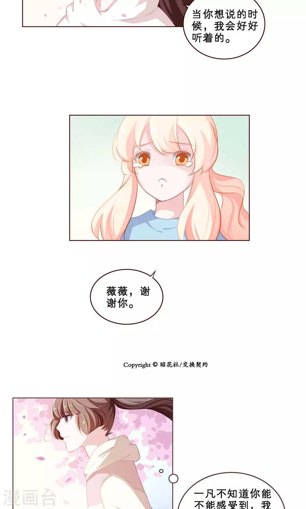 第63话 心意-第63话