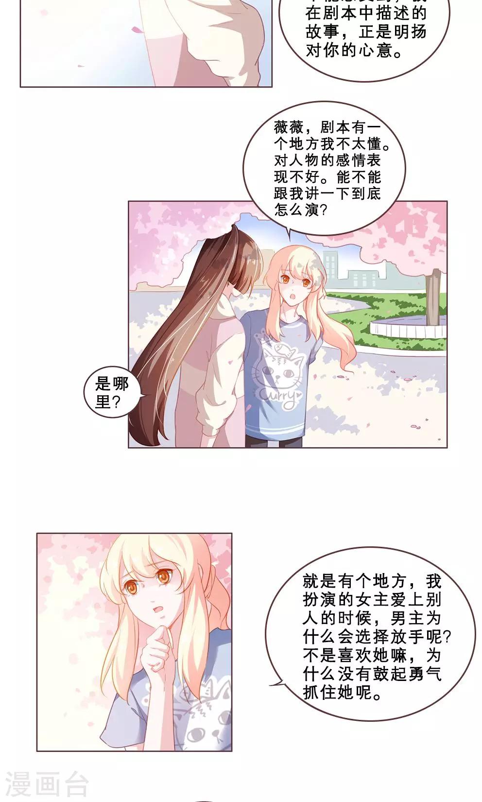 第63话 心意-第63话