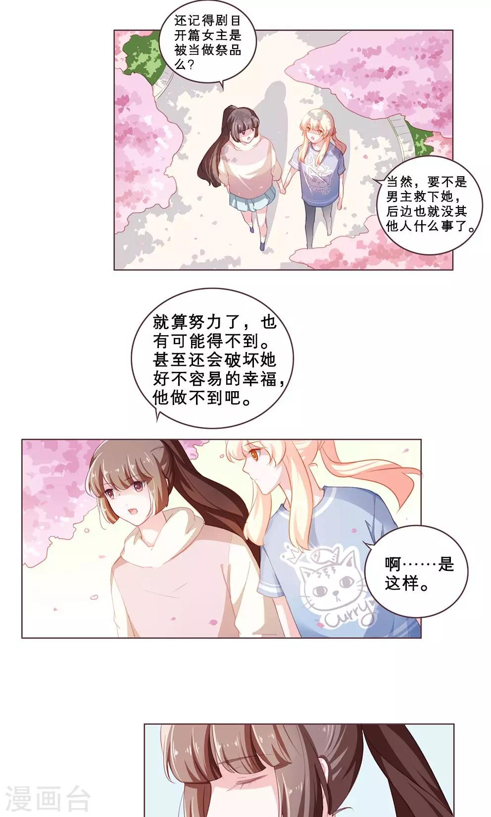 第63话 心意-第63话