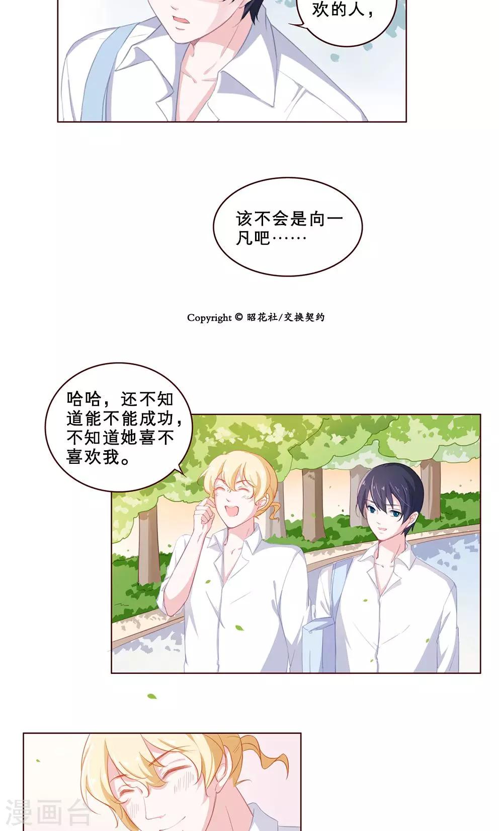 第63话 心意-第63话