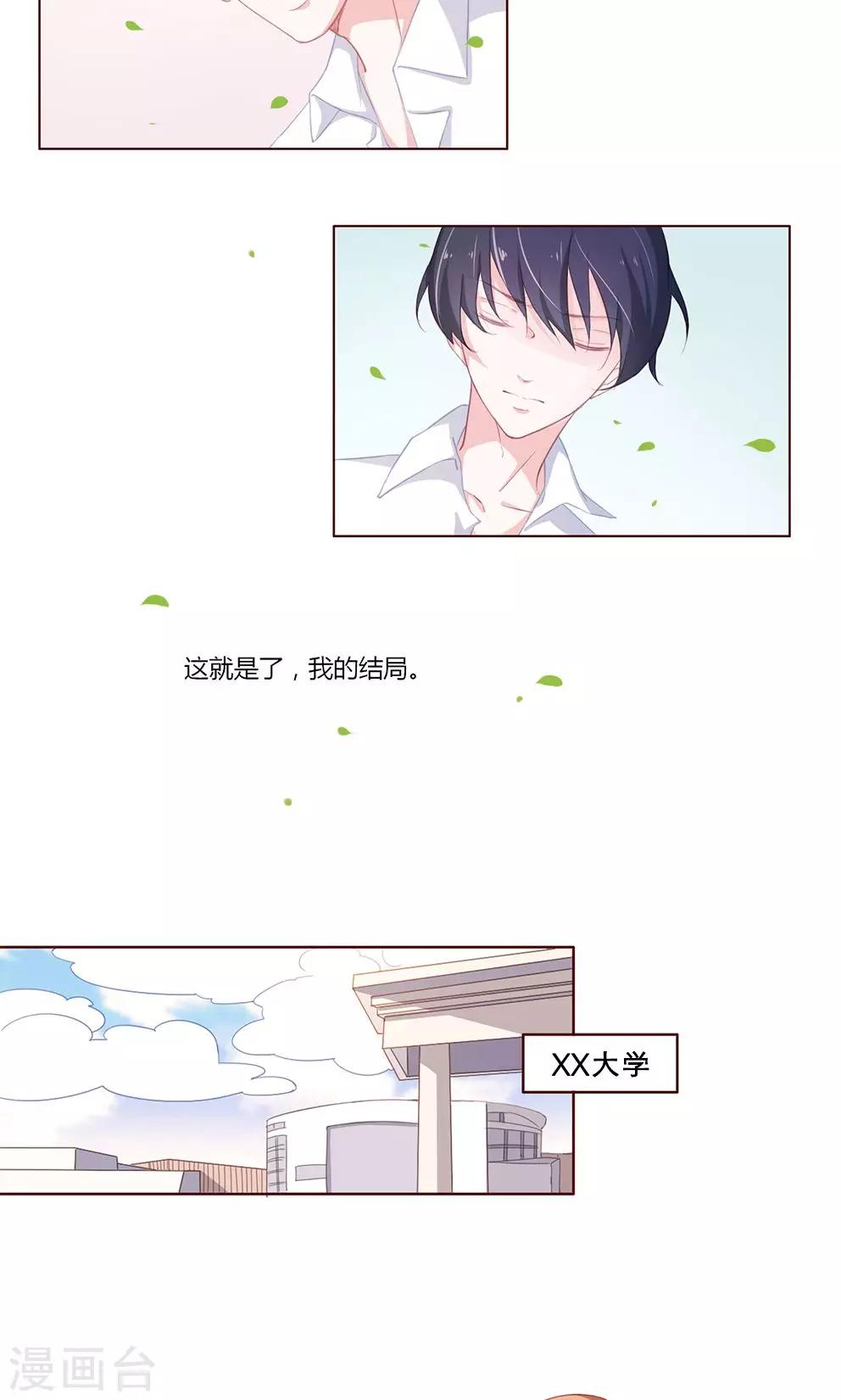 第63话 心意-第63话