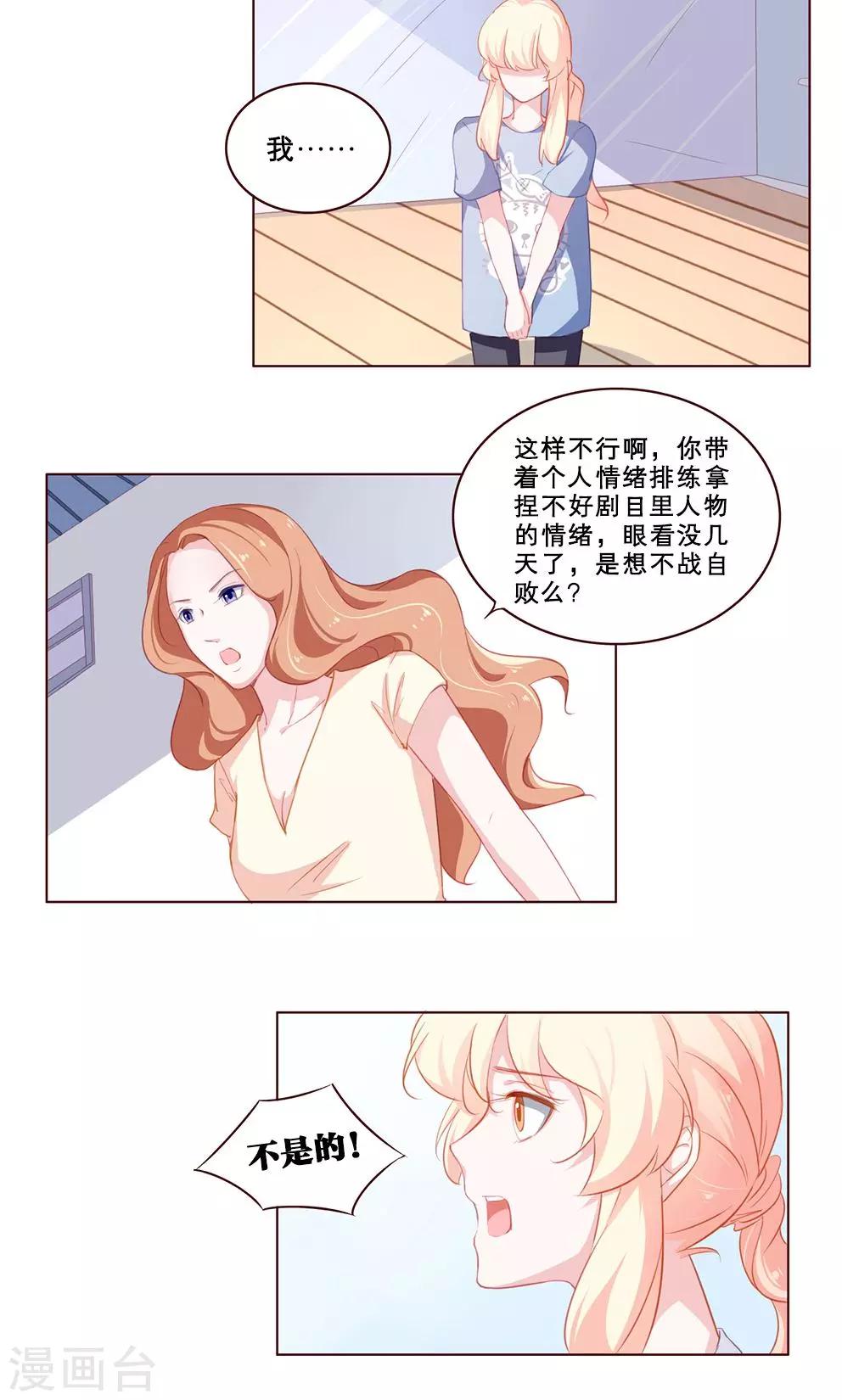 第63话 心意-第63话
