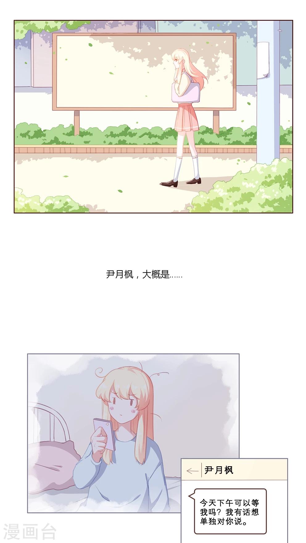 第65话 真实的心意-第65话