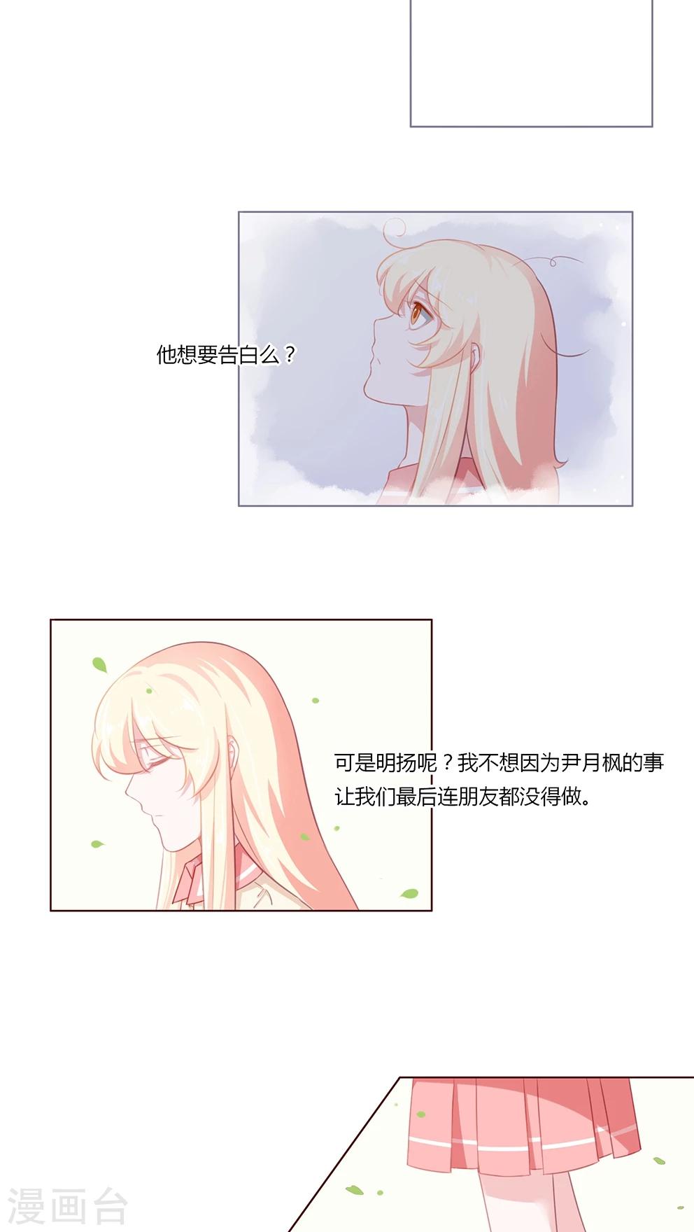 第65话 真实的心意-第65话