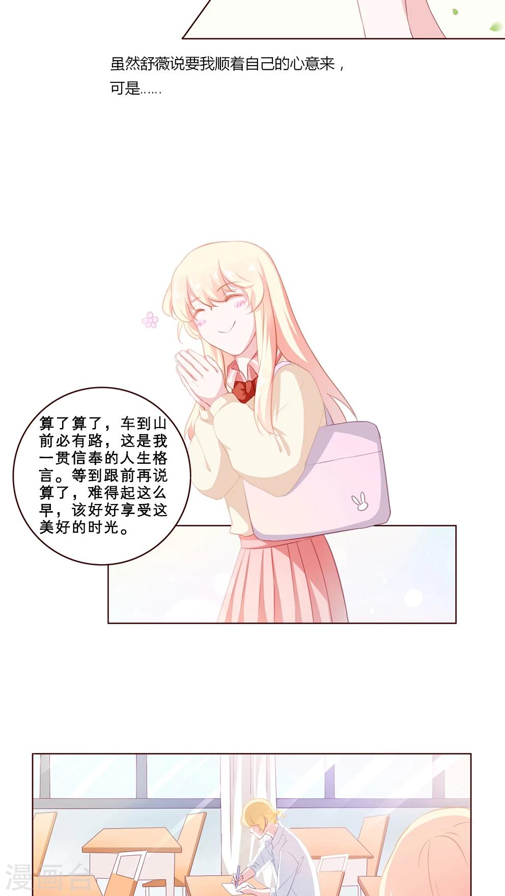 第65话 真实的心意-第65话