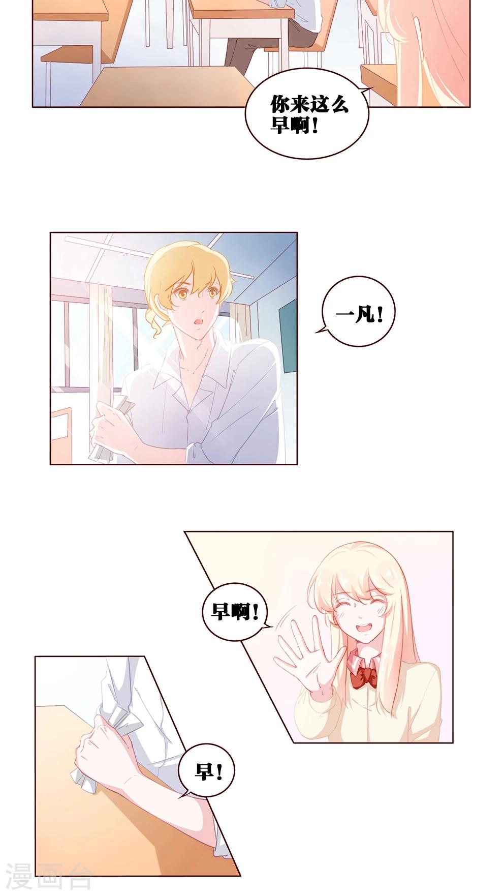 第65话 真实的心意-第65话