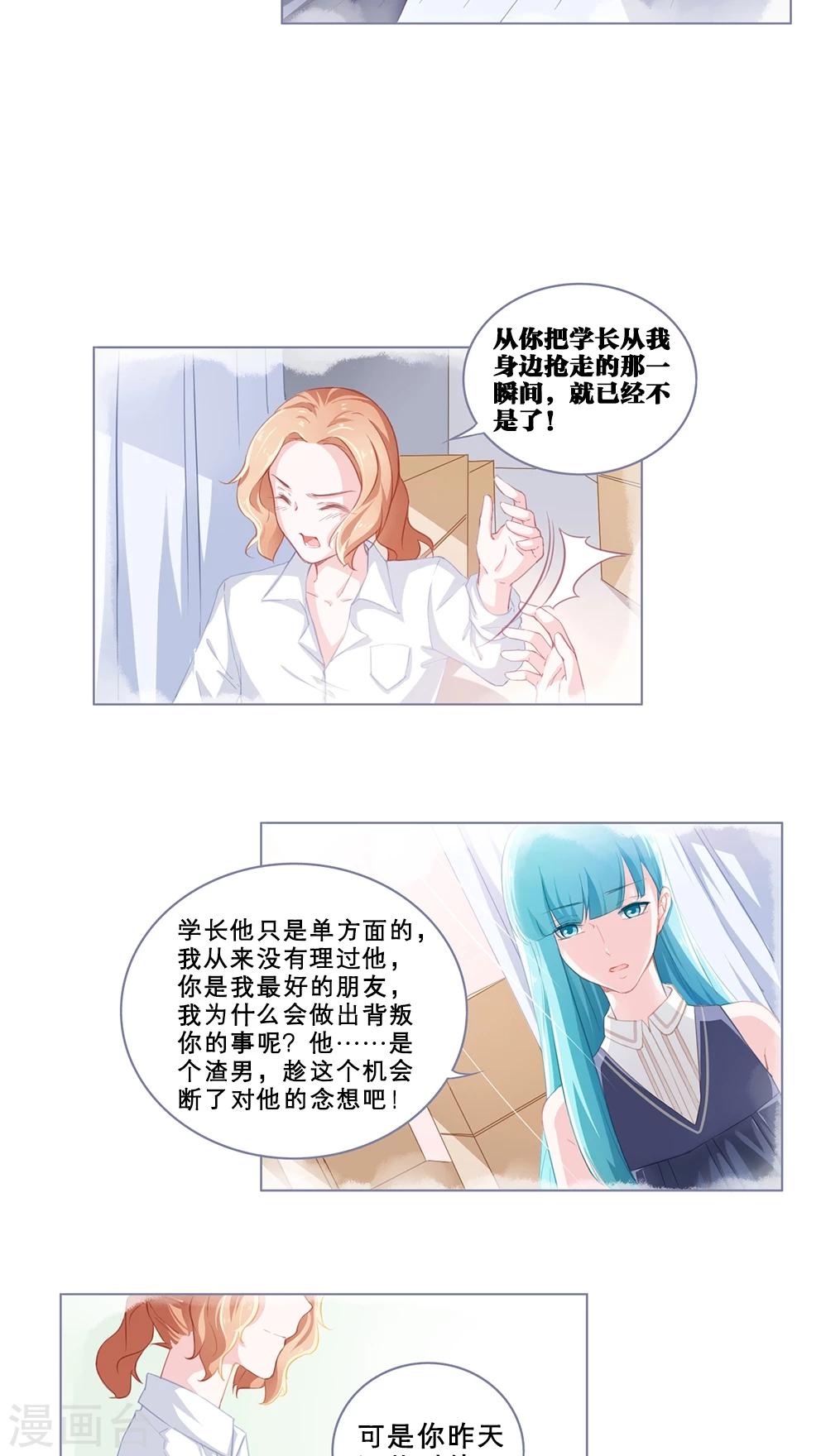 第65话 真实的心意-第65话