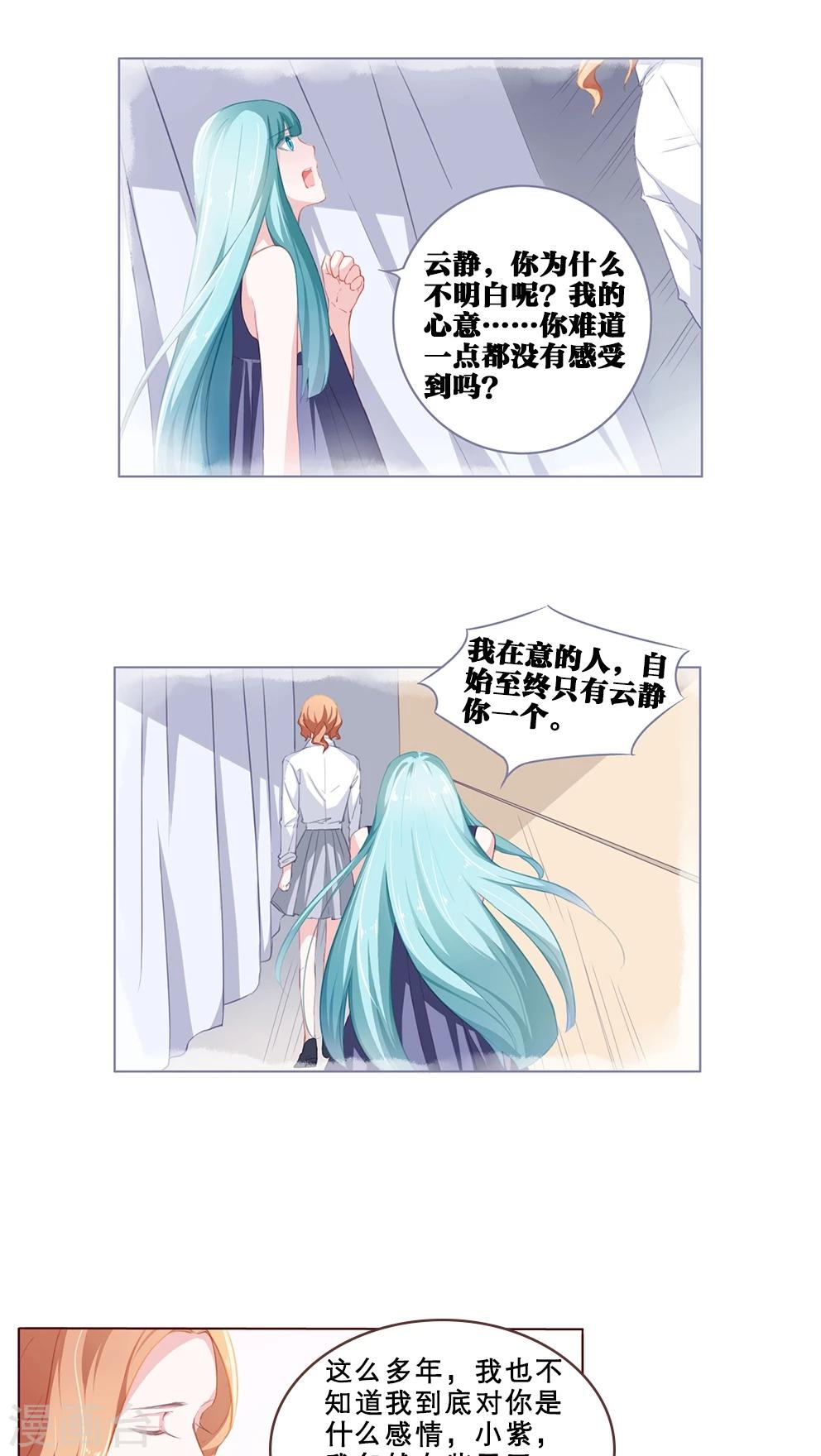 第65话 真实的心意-第65话